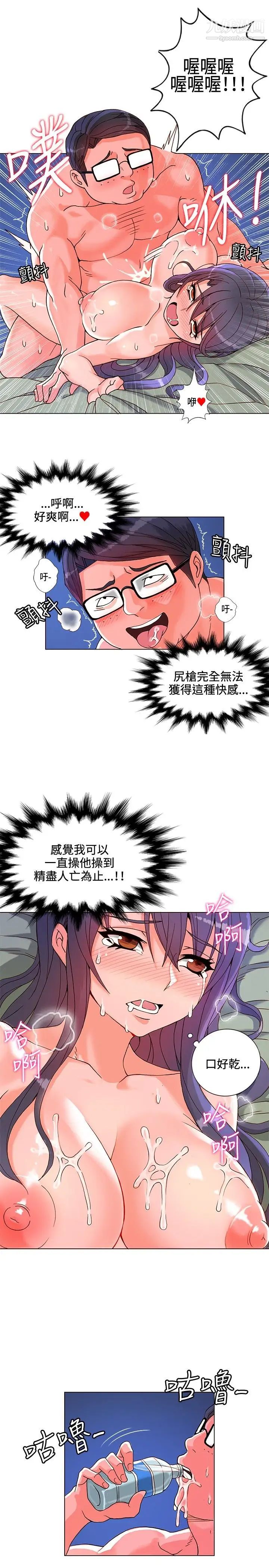 30cm立約人第7話-調教