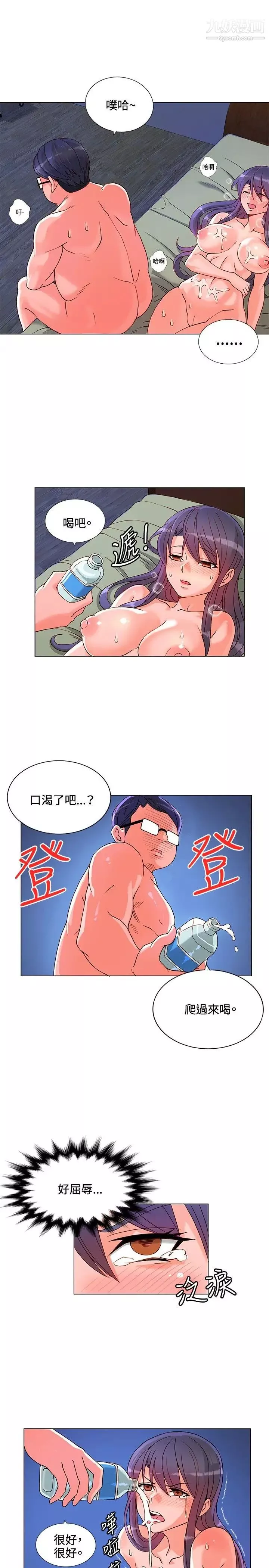 30cm立約人第7話-調教
