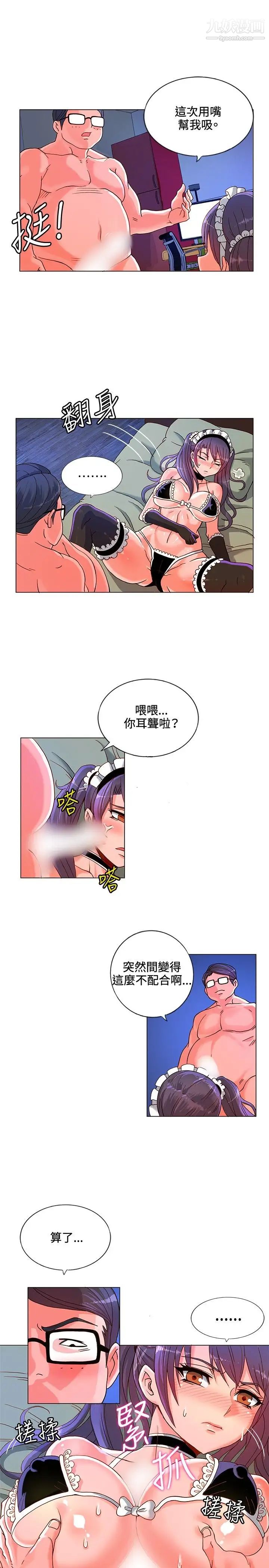 30cm立约人第7话-调教