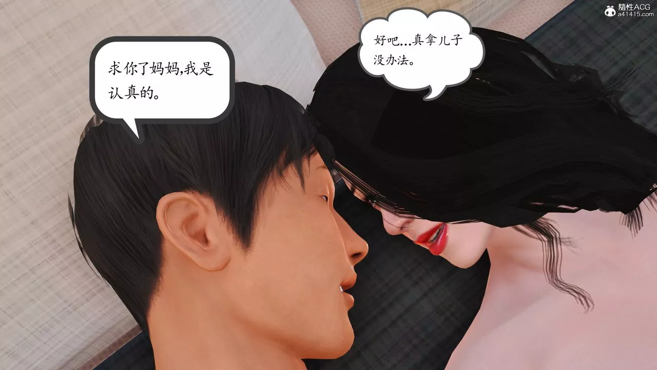 [3D]不知情的父親助我攻略美母第10話-最終話
