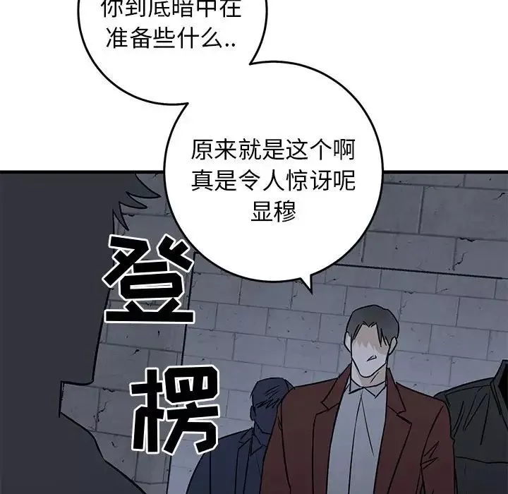 牽我手好嗎?第42話