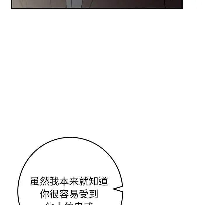牽我手好嗎?第42話