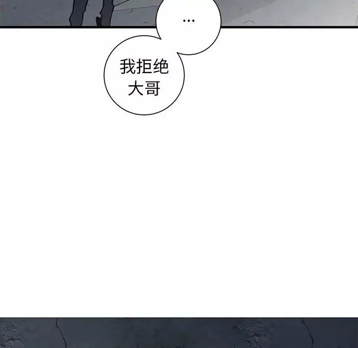 牽我手好嗎?第42話