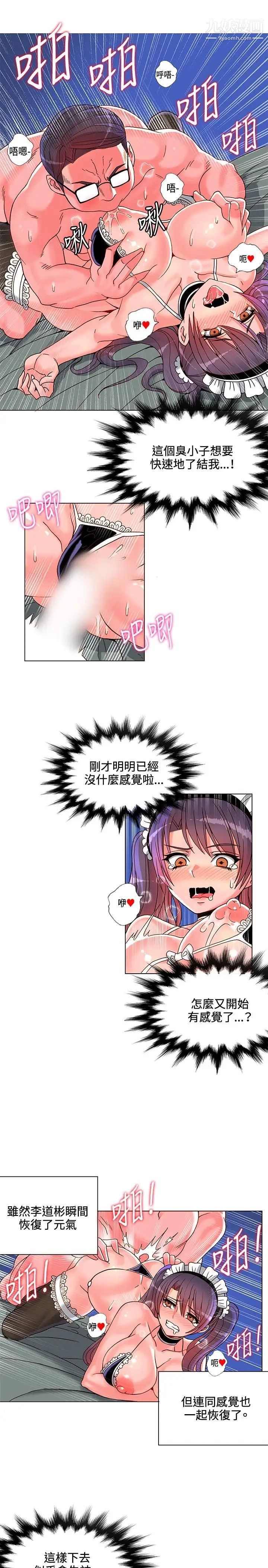 30cm立約人第7話-調教