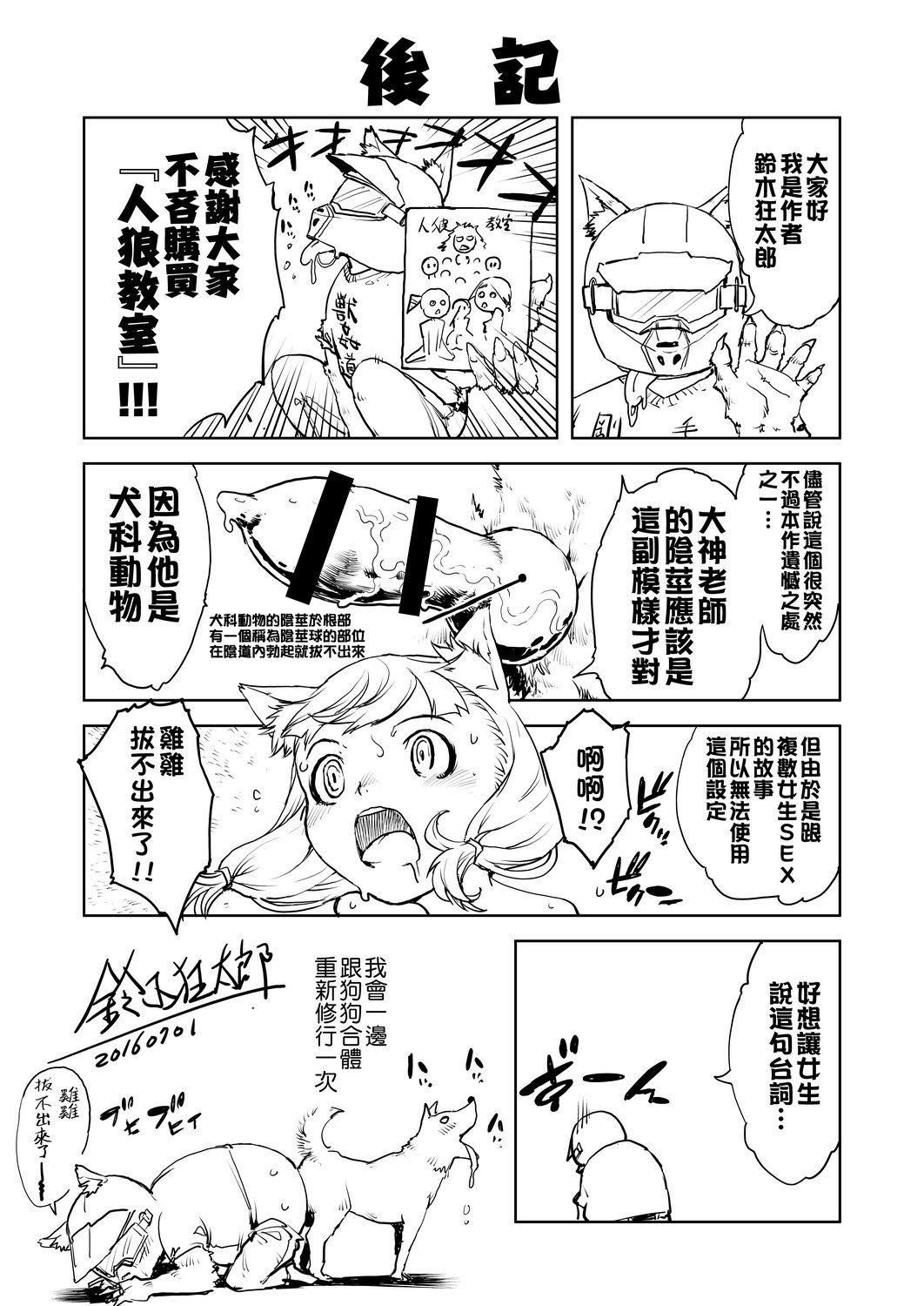 [鈴木狂太郎]人狼教室[Digital[BOOKWALKER&DLsite]][鈴木狂太郎]人狼教室[Digital[BOOKWALKER&DLsite]]