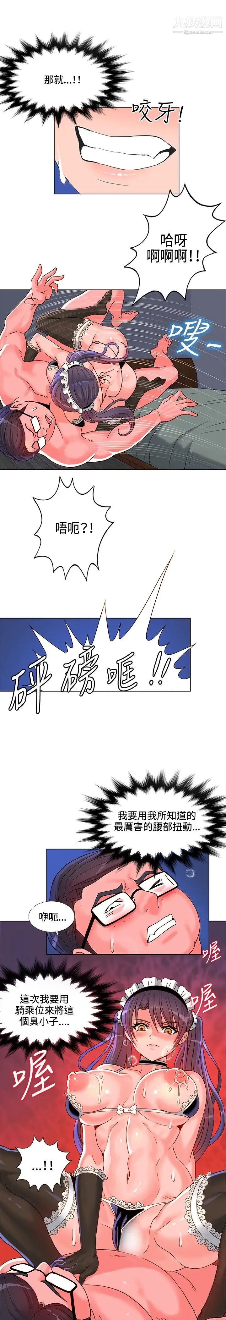 30cm立約人第7話-調教
