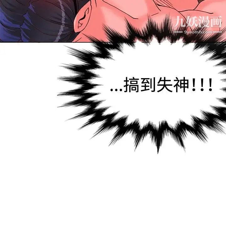 30cm立約人第7話-調教