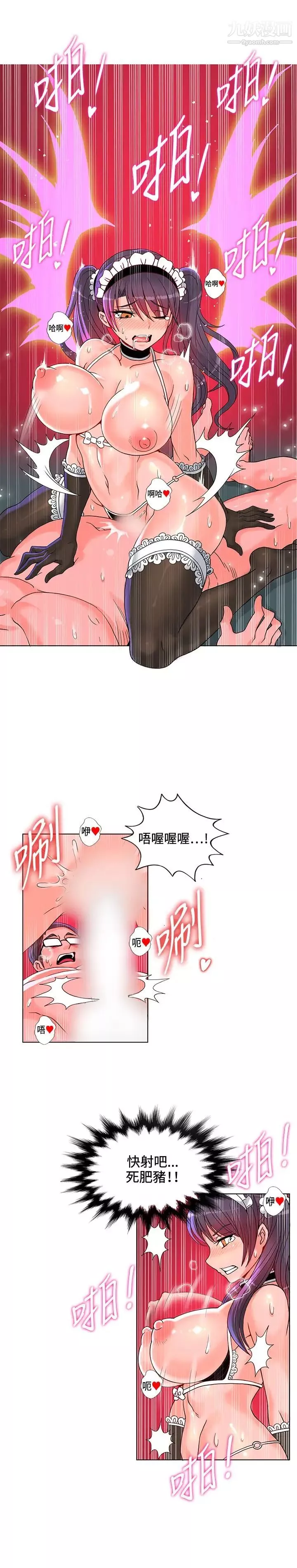 30cm立約人第7話-調教