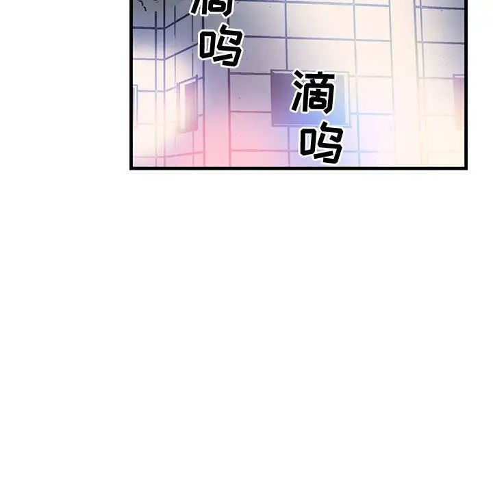 牽我手好嗎?第42話