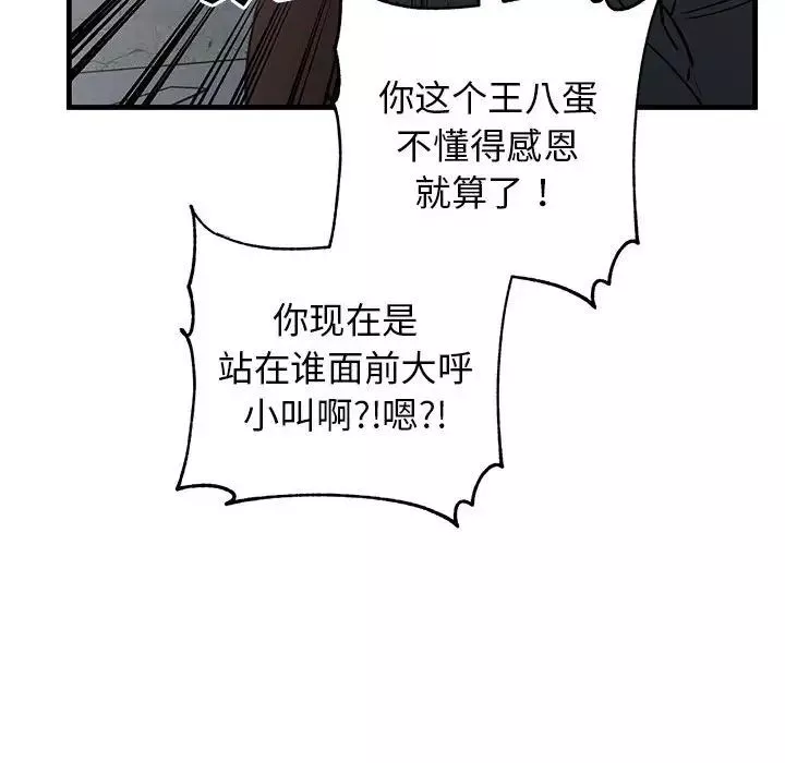 牽我手好嗎?第42話