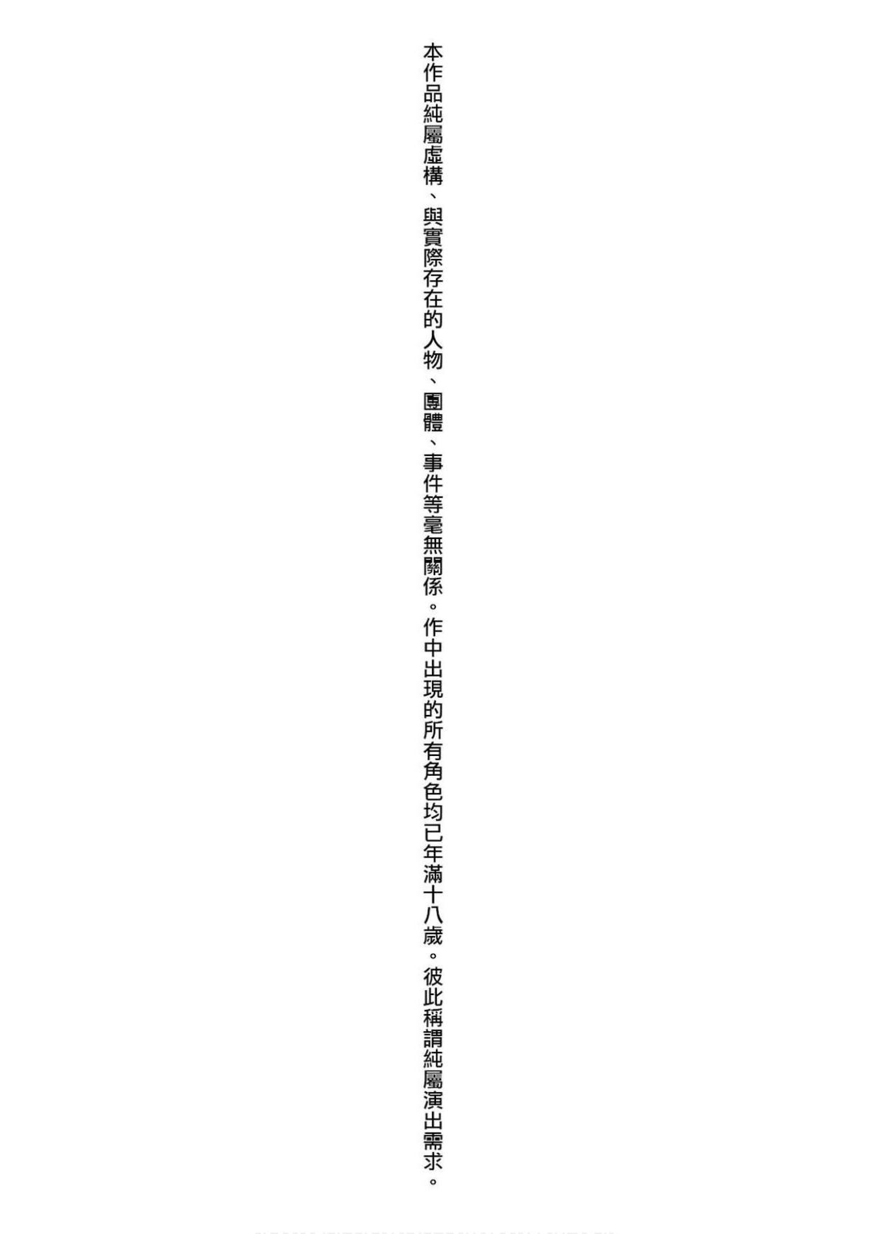 [あずきこ]仆のママ活[未来数位中文版][あずきこ]仆のママ活[未来数位中文版]