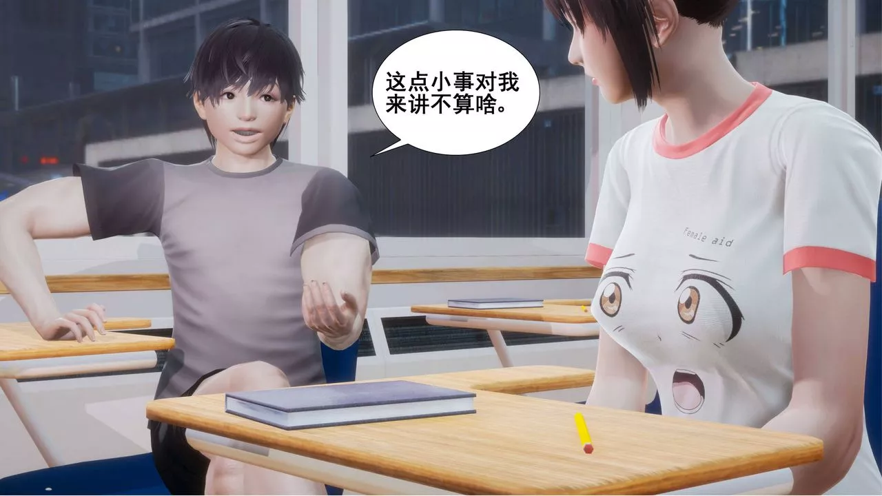 [3D]我的老婆黃雅巖第01話