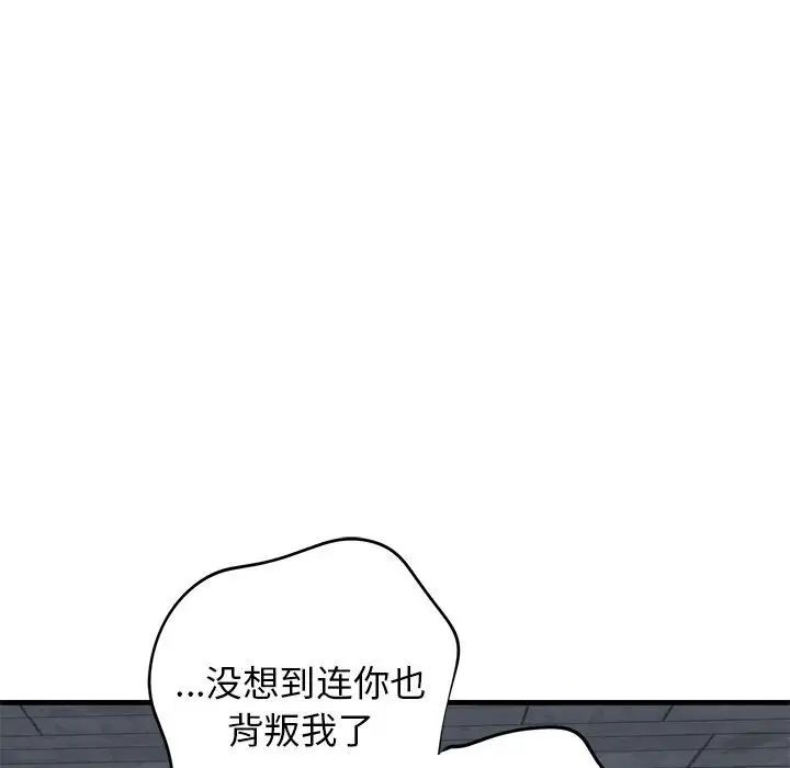 牵我手好吗?第42话