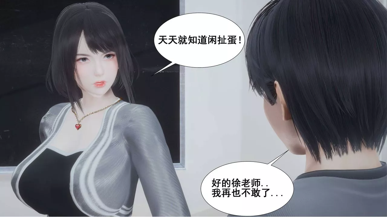 [3D]我的老婆黃雅巖第01話
