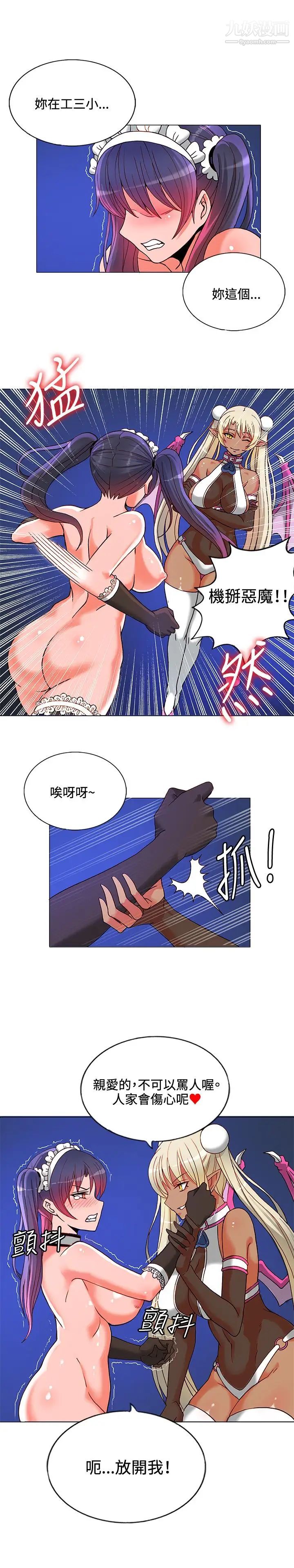 30cm立约人第8话-贱卖灵魂