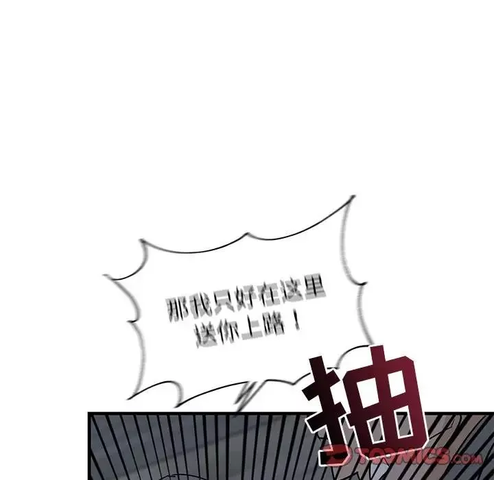牽我手好嗎?第42話