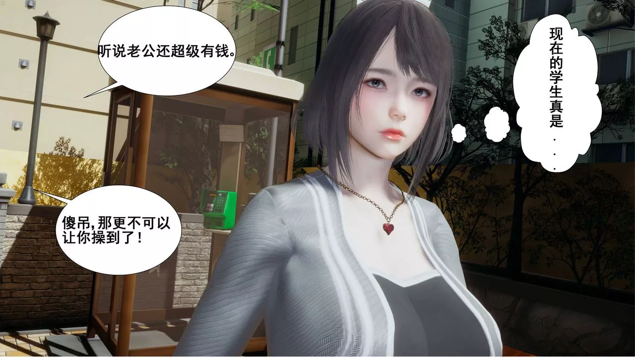 [3D]我的老婆黃雅巖第01話