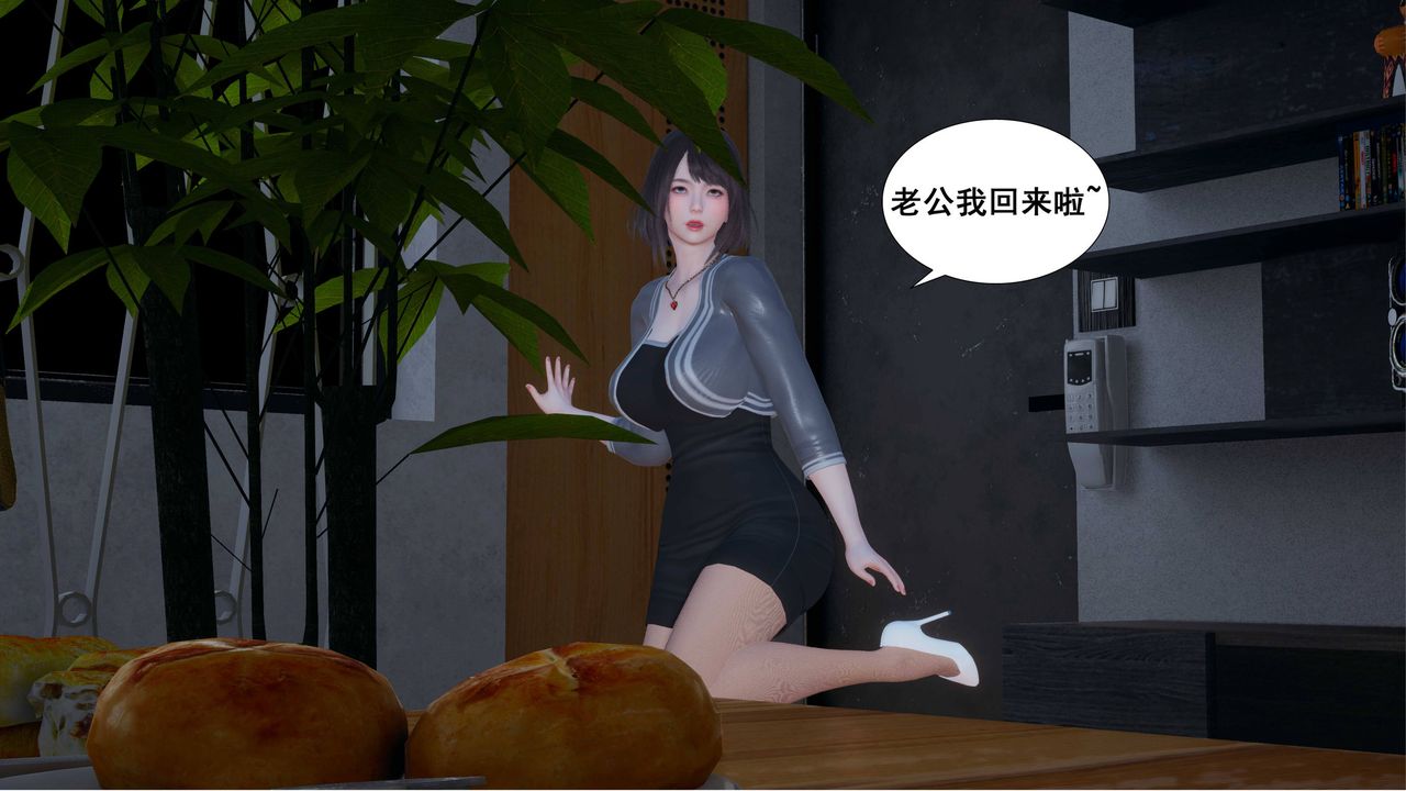 [3D]我的老婆黃雅巖第01話