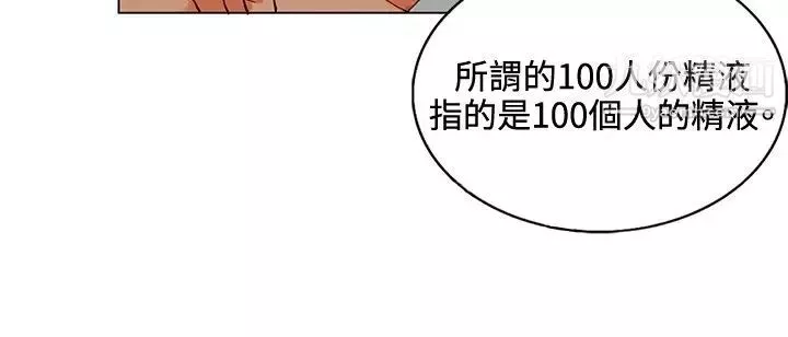 30cm立約人第8話-賤賣靈魂
