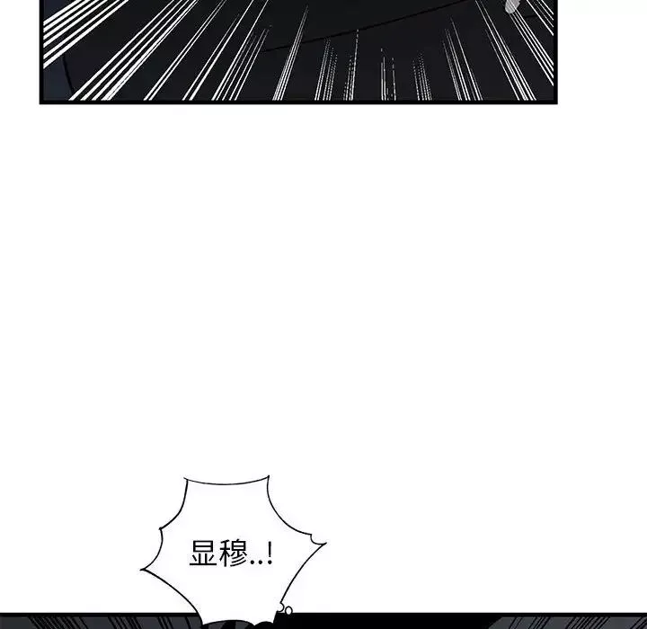 牽我手好嗎?第42話