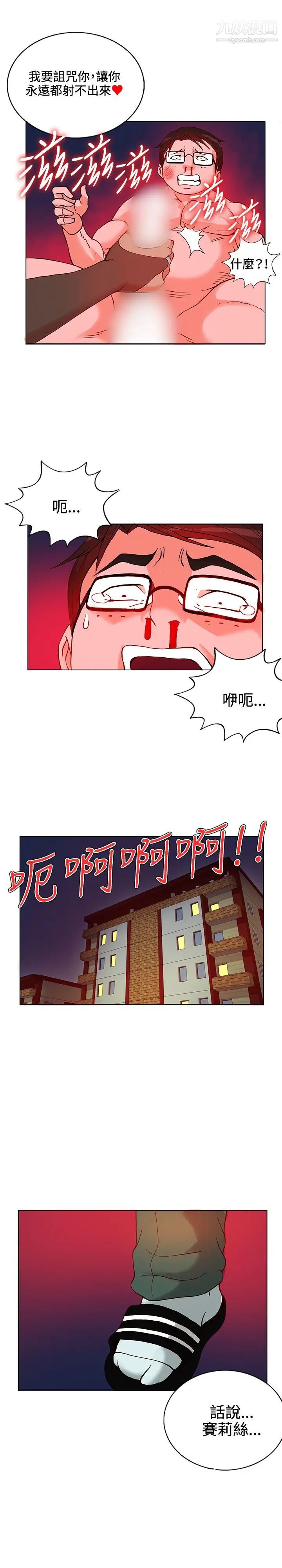 30cm立约人第8话-贱卖灵魂