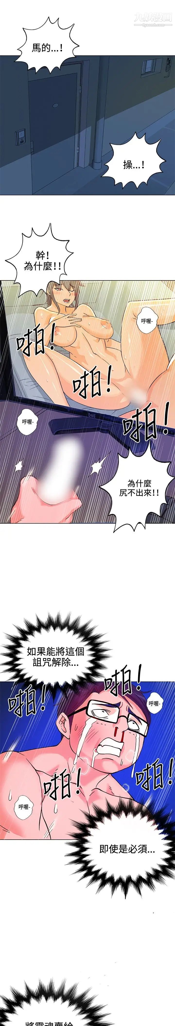 30cm立约人第8话-贱卖灵魂