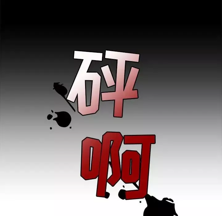牽我手好嗎?第43話