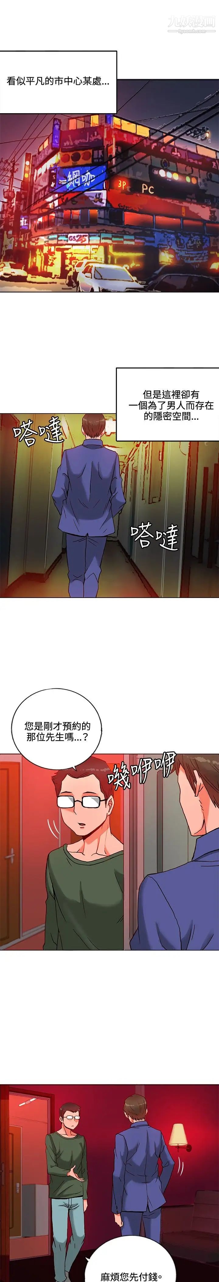 30cm立约人第9话-打工