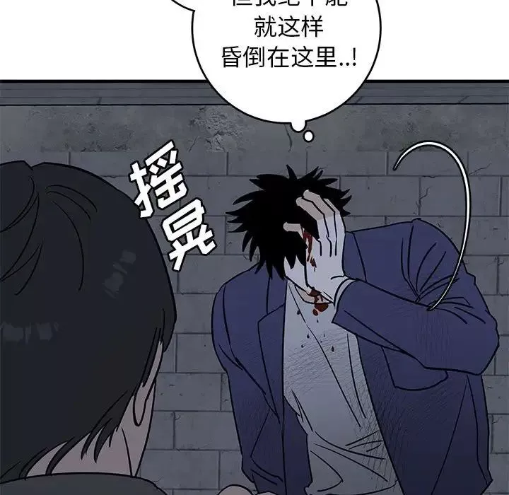 牽我手好嗎?第43話