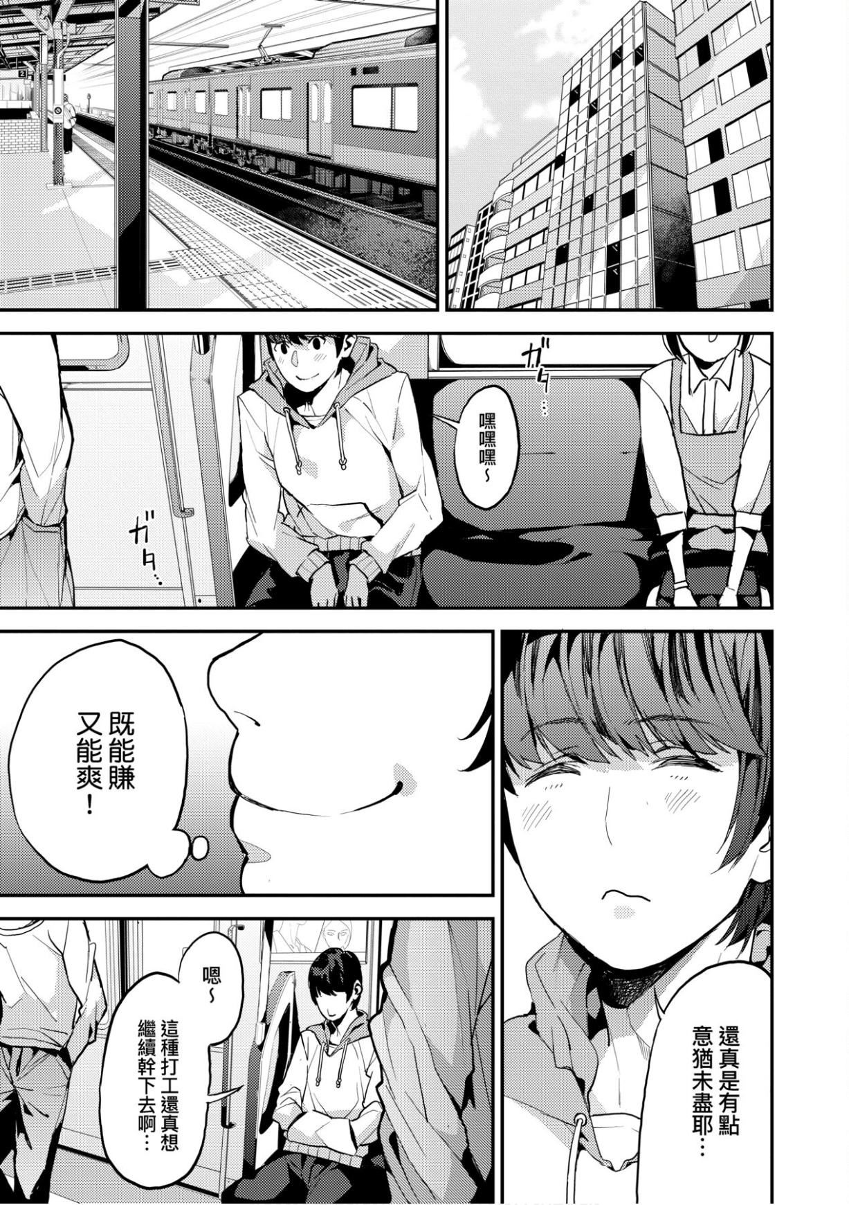 [あずきこ]仆のママ活[未来数位中文版][あずきこ]仆のママ活[未来数位中文版]