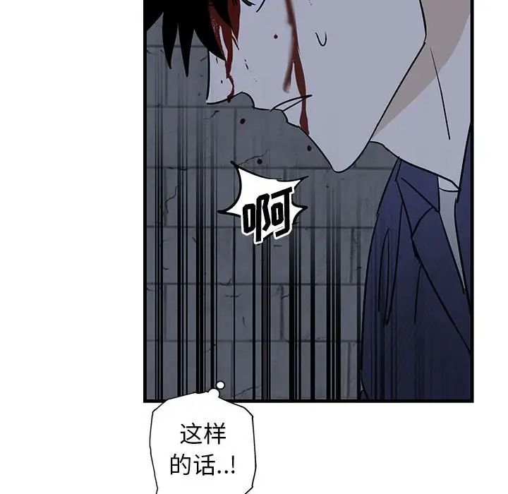牽我手好嗎?第43話
