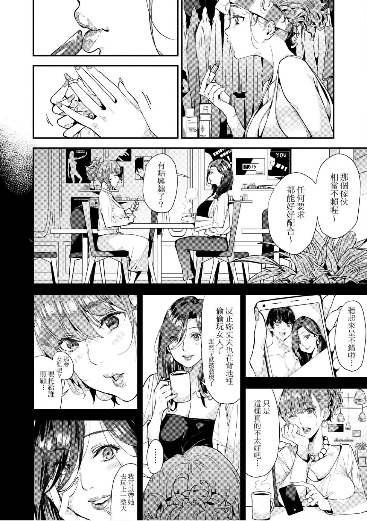 [あずきこ]仆のママ活[未来数位中文版][あずきこ]仆のママ活[未来数位中文版]