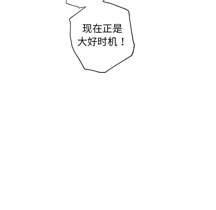 牽我手好嗎?第43話