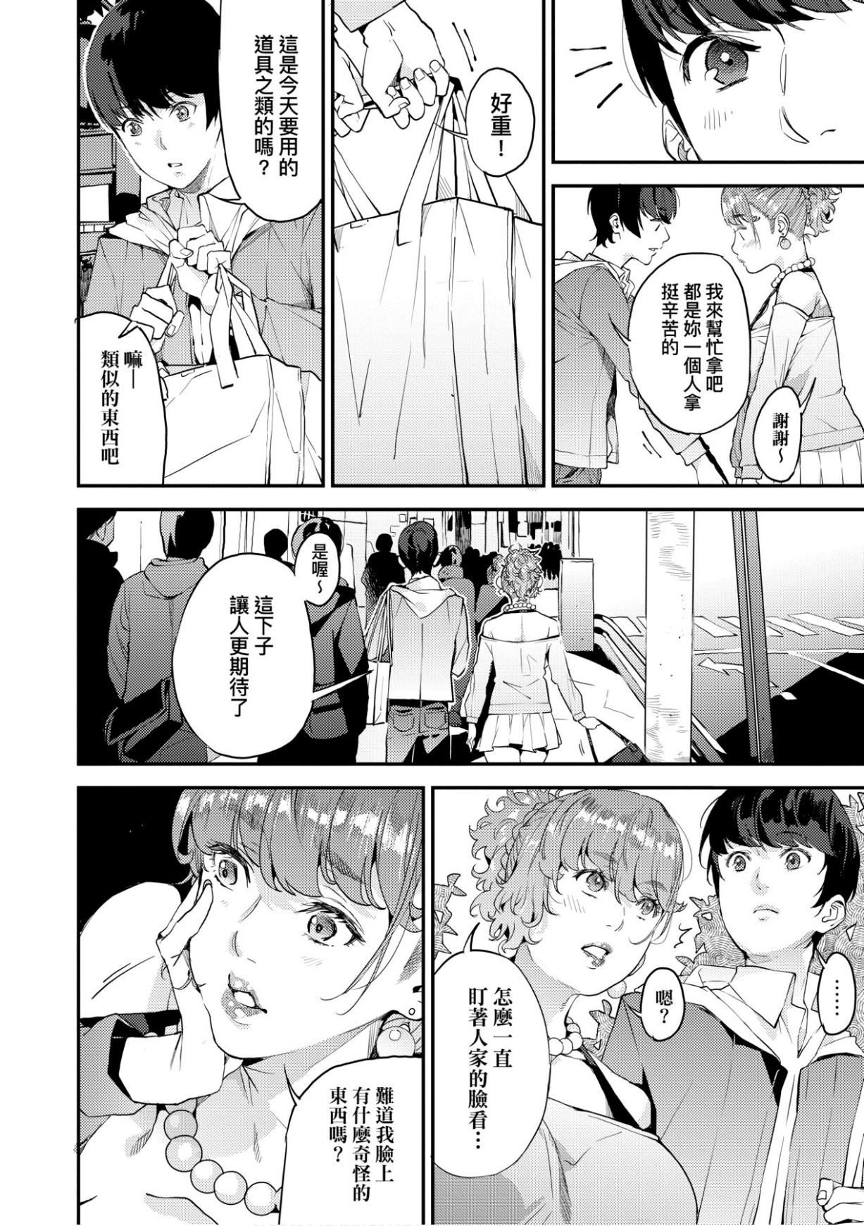 [あずきこ]仆のママ活[未来数位中文版][あずきこ]仆のママ活[未来数位中文版]