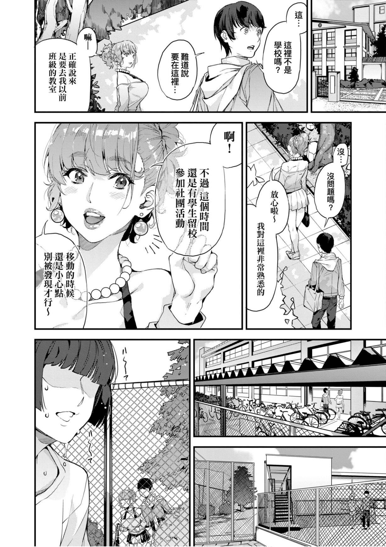 [あずきこ]僕のママ活[未來數位中文版][あずきこ]僕のママ活[未來數位中文版]