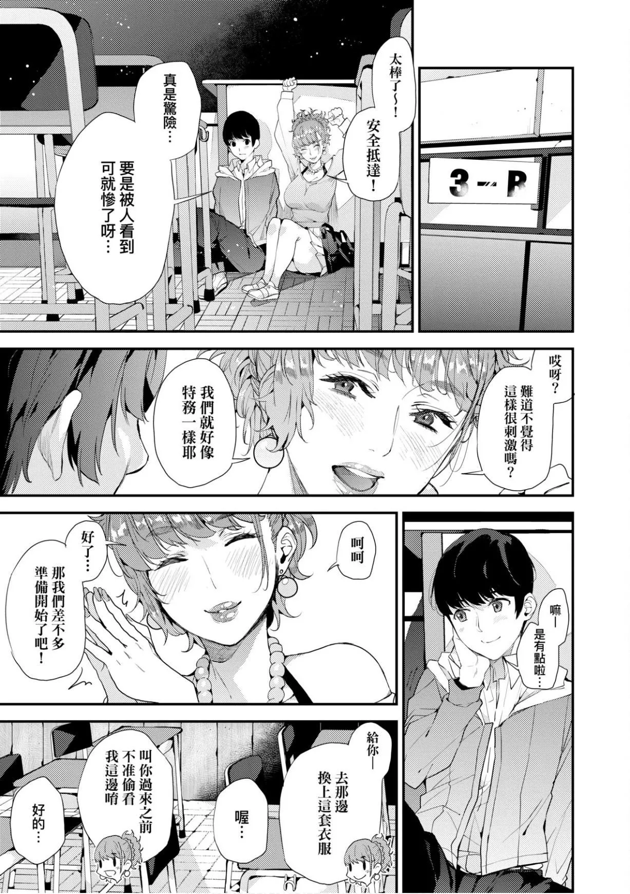 [あずきこ]僕のママ活[未來數位中文版][あずきこ]僕のママ活[未來數位中文版]