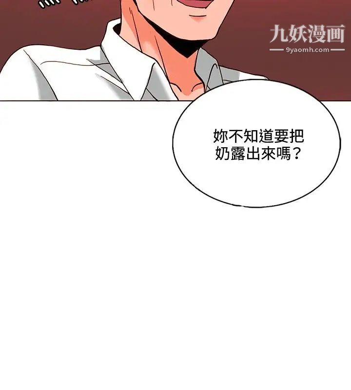 30cm立約人第9話-打工