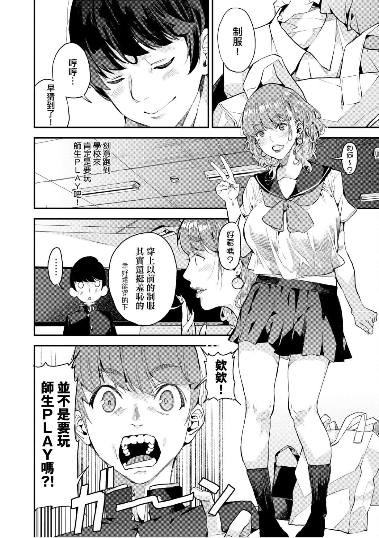 [あずきこ]仆のママ活[未来数位中文版][あずきこ]仆のママ活[未来数位中文版]