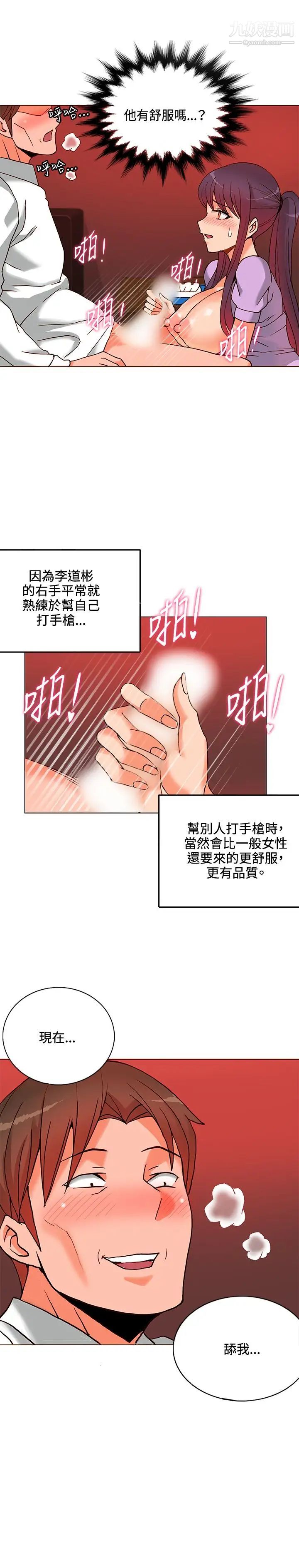 30cm立約人第9話-打工
