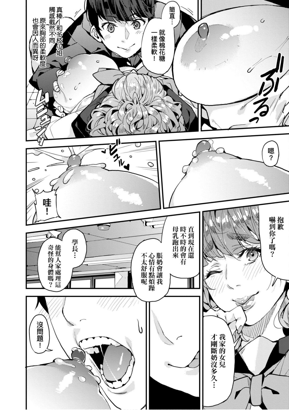 [あずきこ]仆のママ活[未来数位中文版][あずきこ]仆のママ活[未来数位中文版]
