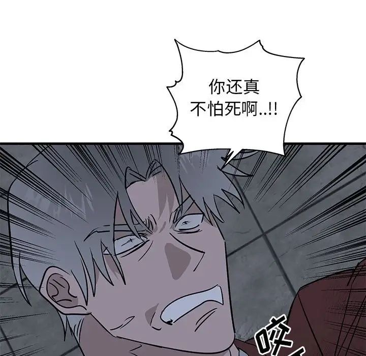 牵我手好吗?第43话