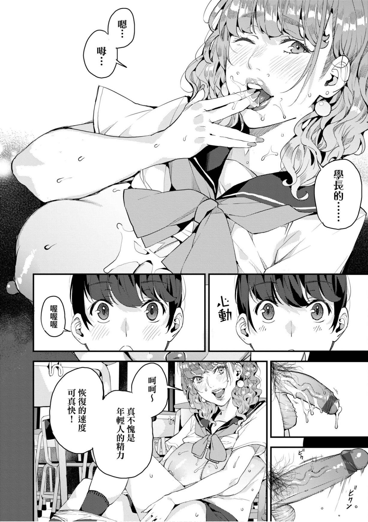 [あずきこ]仆のママ活[未来数位中文版][あずきこ]仆のママ活[未来数位中文版]