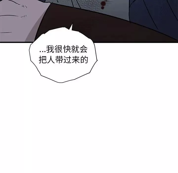 牽我手好嗎?第43話