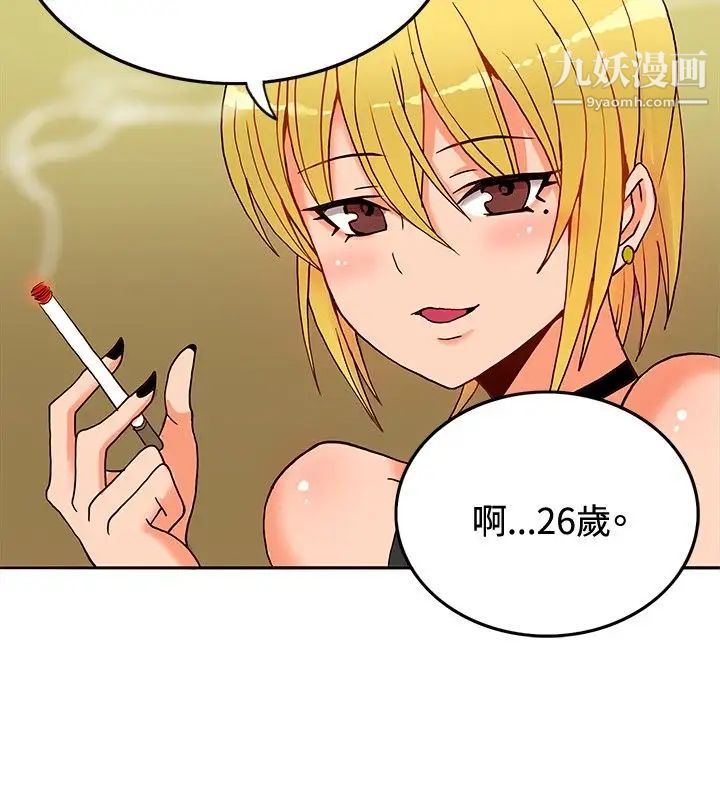 30cm立约人第10话-同业竞争
