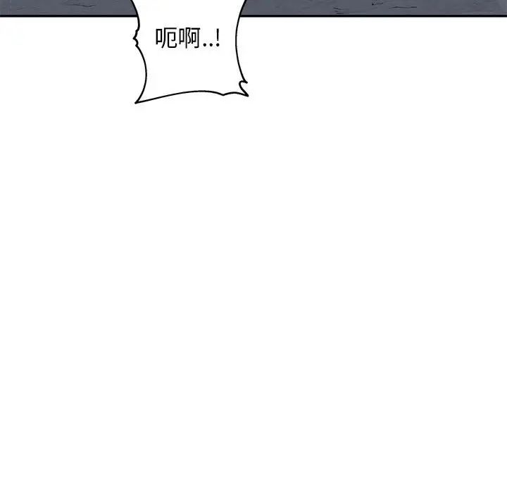 牽我手好嗎?第43話