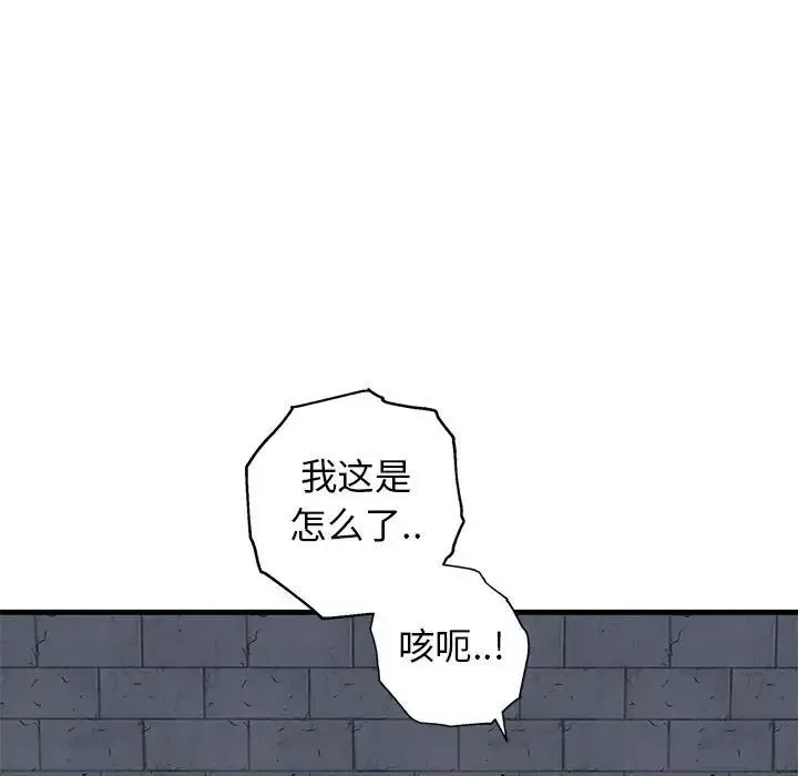 牽我手好嗎?第43話