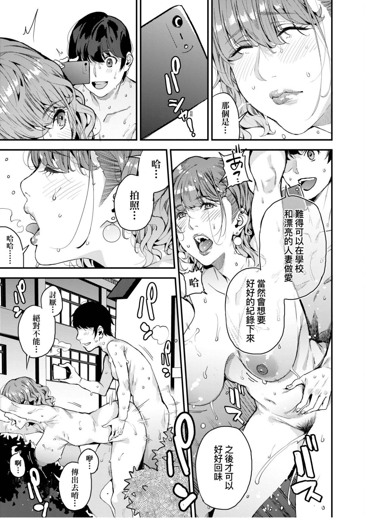 [あずきこ]仆のママ活[未来数位中文版][あずきこ]仆のママ活[未来数位中文版]