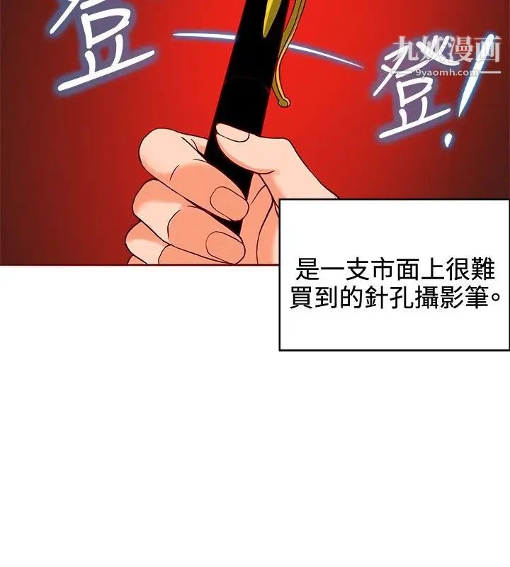 30cm立约人第10话-同业竞争