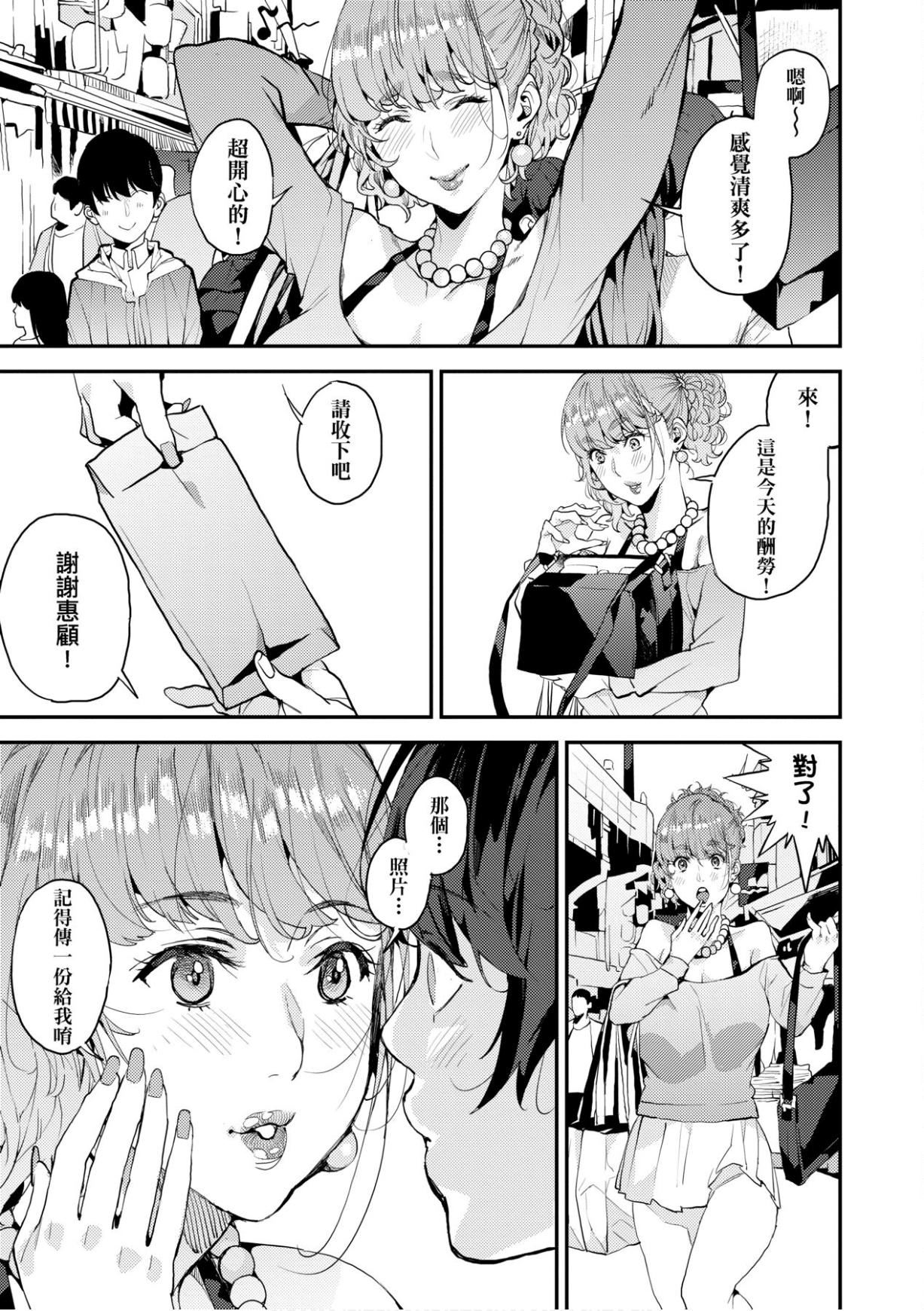 [あずきこ]仆のママ活[未来数位中文版][あずきこ]仆のママ活[未来数位中文版]