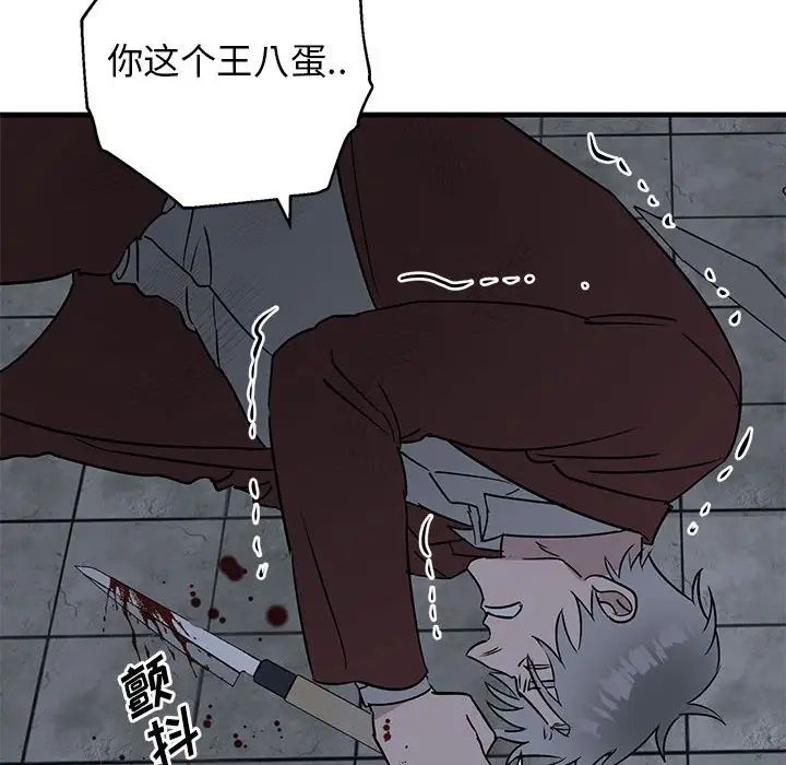 牵我手好吗?第43话